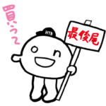 onちゃんver.キャラバン＜モノクロ＞