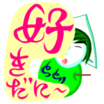 シクロプロペンナムの鳥取弁スタンプ