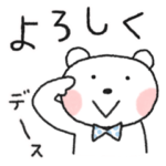 しろくまくん　その１（再販）