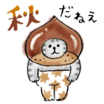 ごろごろにゃんすけの秋