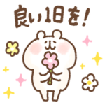 ゆるくま56 やさしめ