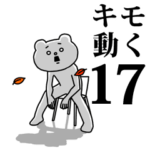 キモ激しく動く★ベタックマ 17