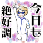 シニア女性、マダム達へ NO4