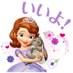 ちいさなプリンセス ソフィア