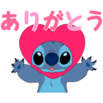 動く!スティッチ （ラブリーデイズ）