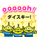 トイ・ストーリー4 メッセージスタンプ