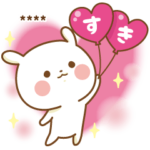 好きな人に送るうさぎのカスタムスタンプ