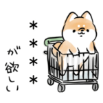 ほんわかしばいぬカスタムスタンプ