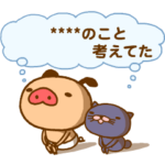 パンパカパンツカスタムスタンプ