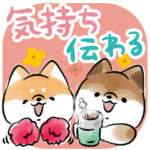 ほんわかしばいぬ