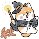 ほんわかしばいぬ