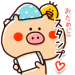 おためしスタンプ