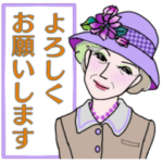 おしゃれなおばあちゃん達