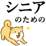 ひと目で見つかる敬語マメ柴