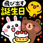 誕生日❤️LINEキャラクターズ