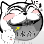 飛び出す闇ネコ