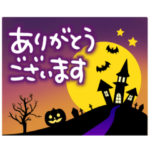 ハロウィンでメッセージ