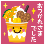 ちょっと大人のほっこり秋スタンプ