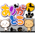 でか文字ねこ。ハロウィン仕様