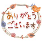 大人の気遣い♡秋色