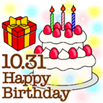10月1日〜31日のお誕生日祝い BIGスタンプ