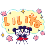 デカ文字！ミッキー&フレンズ（らくがき）