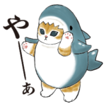 サメにゃんと海の仲間たち2