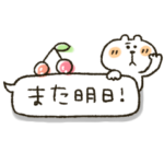 くまぴ★吹き出し