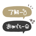 吹き出し◎省スペース #1