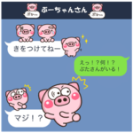 ぶたさんの不思議な吹き出しスタンプ