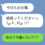 え？今動いた！？ちょこっと動く顔文字くん