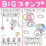 くまやん。53〜BIG吹き出し〜