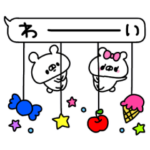 くまやん。63〜吹き出し〜