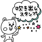 ラクガキ調☆ミニくまカップル