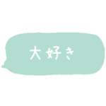 パステル吹き出し