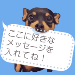 吹き出しぜーんぶミニピン祭り！