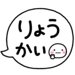 無難なデカ文字吹き出しにしろまるを添えて
