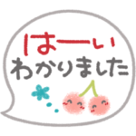 ま～るい吹き出し2♥気遣い・長文