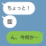 そっと書き換わる吹き出し
