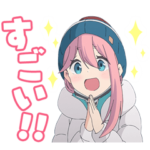 ゆるキャン△ 7つめ