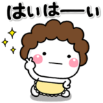 大切な毎日に、無難なスタンプです。母