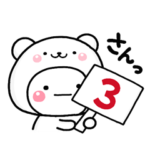 大切な毎日に、無難なスタンプです。3