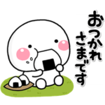 大切な毎日に、無難なスタンプです。