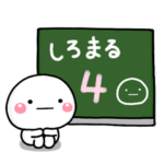 大切な毎日に、無難なスタンプです。4