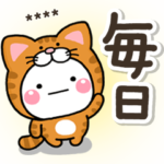 毎日便利♪大人のねこかぶり カスタム