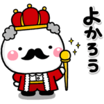 大切な毎日に、無難なスタンプです。変身