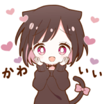 くろねこ女子スタンプ