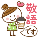 大人かわいい♪おだんご女子