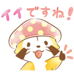 ラスカル☆秋の敬語であいさつスタンプ