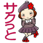 ひま子ちゃん387サクっと挨拶スタンプ。